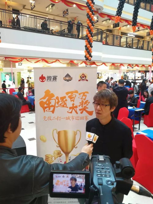 競技二打一巡回賽沈陽站 智慧與策略的較量，強勢登陸商業城